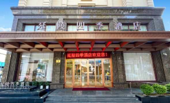 Changzhou Yanling Four Seasons Hotel (Qingguo Lane Wu Yue Square)