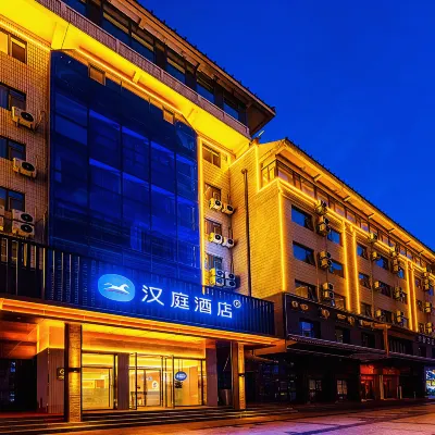 漢庭酒店（蘭州中山橋張掖路步行街店） 鄰近火星街的酒店