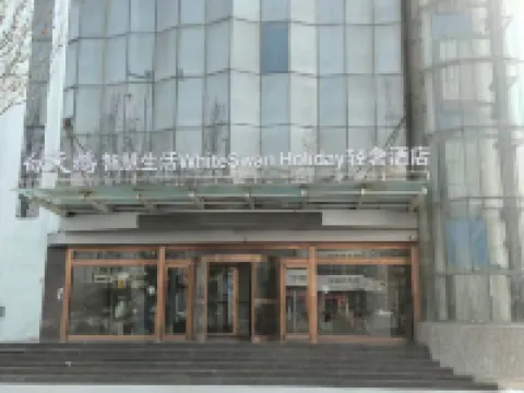 White Swan Hotel (Weihui City Government Store)