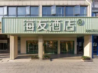 海友酒店(義烏萬達廣場店) 鄰近釣魚磯公園的酒店