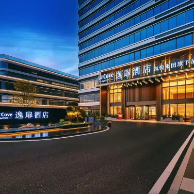 合肥蜀山逸扉酒店（跨境電商園店） 鄰近大蜀山的酒店