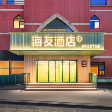 Hi Inn Hotel Beijing Zhongguancun Dance Academy Hotel Отели рядом с достопримечательностью «Станция метро Weigongcun»