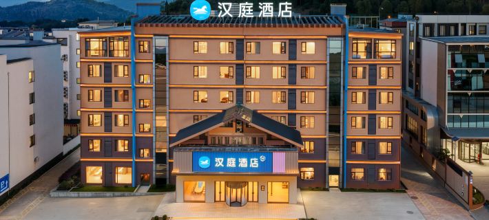 Hanting Hotel (Anshun Huangguoshu Scenic Area) Hotels in Zhenning Buyei and Miao Autonomous County