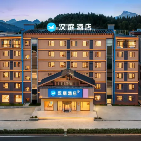 Hanting Hotel (Anshun Huangguoshu Scenic Area)