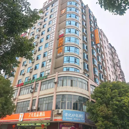 7 Days Premium Hotel (Anren Avenue)