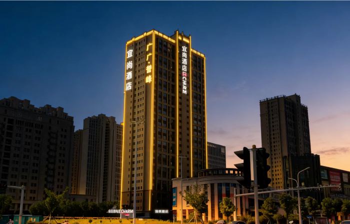 Echarm Hotel (Xiaogan Dongzhan Wuyue Guangchang)