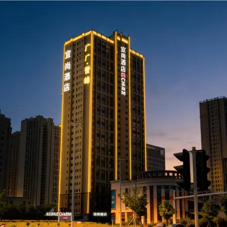 โรงแรมอีชาร์ม (ตงจ้าน หวู่เย่ กวงชาง เซี่ยวกาน) โรงแรมในเซี่ยวกาน
