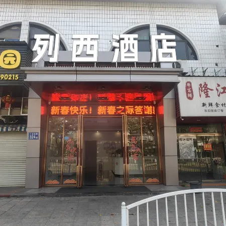 Sanming Liexi Hotel