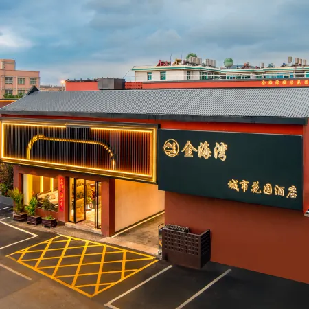 Jinhai Bay | Lavish · City Garden Hotel (Dali Xiangyun High-Speed Rail Station Branch)