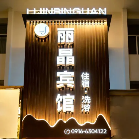 Xixiang Dongguan Business Hotel