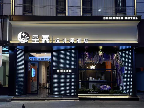 Xinglin Design Hotel (Luliang Jinhui Commercial City)