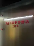 TATW E-sports Hotel (Zhanjiang Wanda)