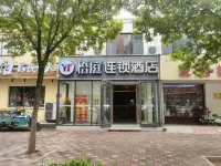 yi chain hotel Jinzhou commercial city - Park Yeri