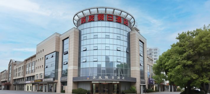 Kunshan Suyou Holiday Inn Hotels in Kunshan