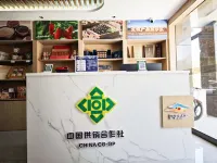 Hanhai Supply and Marketing Inn