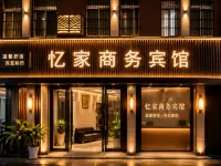 Jiaxing Yijia hotel Hotels near Meihuazhou