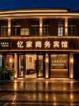 Jiaxing Yijia hotel