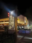 VX Hotel (Anyang Wenfeng Dadao Angang ) - 뷰