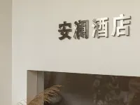 ANLAV Resort Homestay (Luoyuan Bay Coastal New City Style Commercial Street Branch) Hotels in Luoyuan