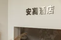 ANLAV Resort Homestay (Luoyuan Bay Coastal New City Style Commercial Street Branch)