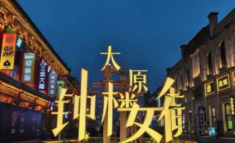 Huajiantang Se Hotel (Taiyuan Liuxiang Zhonglou Street Scenic Area Branch)