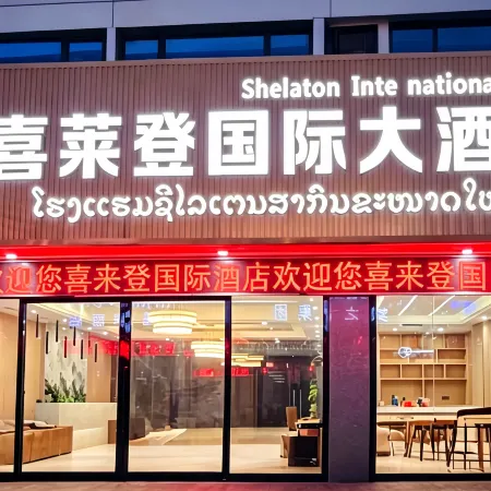 Shelaton International Hotel