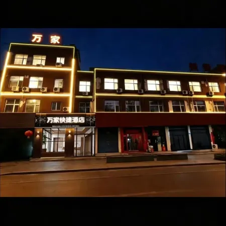 Wanjiafasthotel