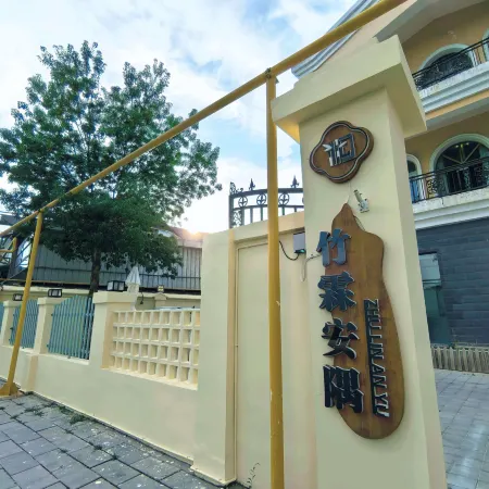 Zhuyu Anxuan Homestay