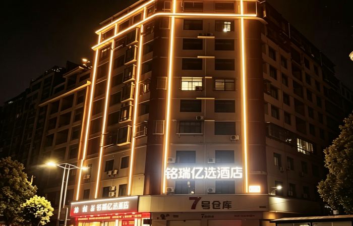 Yixuan Hotel (Linwu County Government Branch)