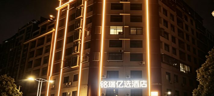Yixuan Hotel (Linwu County Government Branch) Hotele w: Powiat Linwu