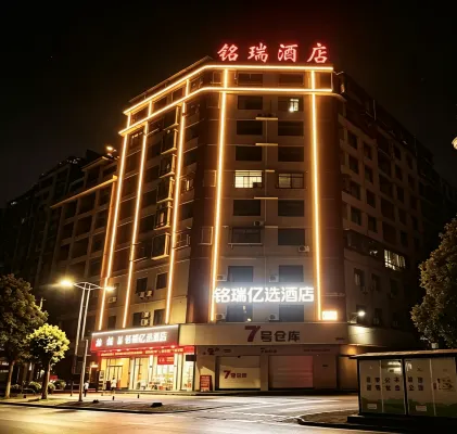 Yixuan Hotel (Linwu County Government Branch)
