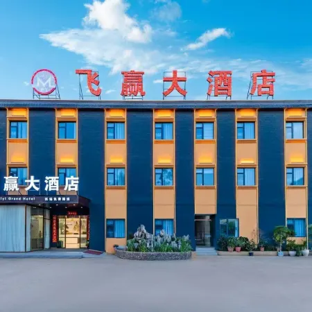 Feiying Hotel (Kunming Changshui International Airport)