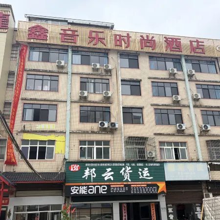 Longxin Music Hotel (Yueyang High-Speed Railway East Station Fifteenth Middle School)