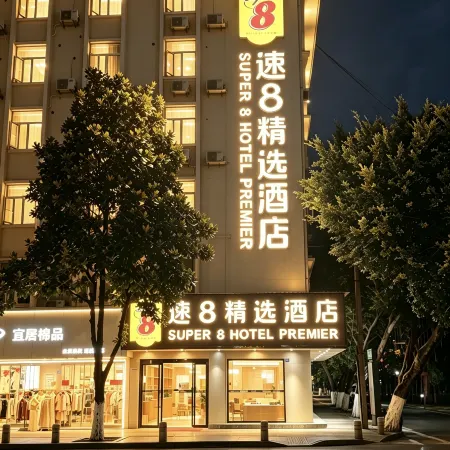 Super 8 Select Hotel (E‑Meishan High‑Speed‑Rail Station & Dafo‑Chanyuan Tourist‑Area Branch)