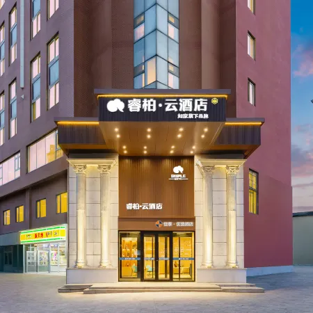 如家睿柏·雲酒店(本溪火車站店)