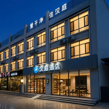HanTing Hotel (Jize Bus Station)