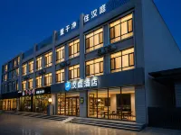 HanTing Hotel (Jize Bus Station) - 2-Star