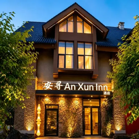 Anxun Hotel (Tourism Service Center of West Changbai Mountain)