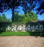 JINLING JIALONG HOTEL HANGZHOU XIXI - Mountain View