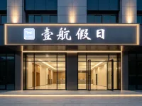 Yihang Holiday Hotel Hotel berhampiran Meilan Intl. Airport