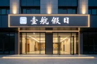 Yihang Holiday Hotel - 2-Star