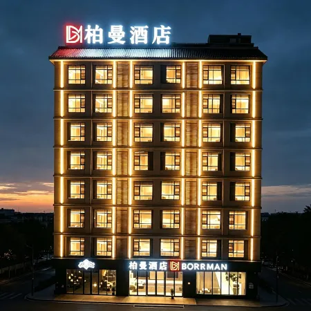 Borrman Hotel (Danzhou Nada Xiari Square)
