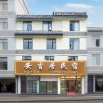 Anxiangju Homestay (Tengchong Tourist Passenger Station Fortune Center) - Wi-Fi