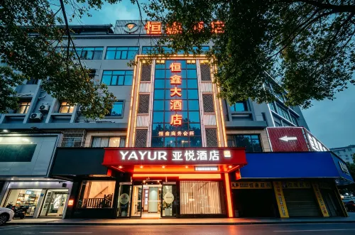 โรงแรมเย่ยวี่ (สถานีรถไฟความเร็วสูงเย้ว์หยาง) - พร้อมอาหารเช้า