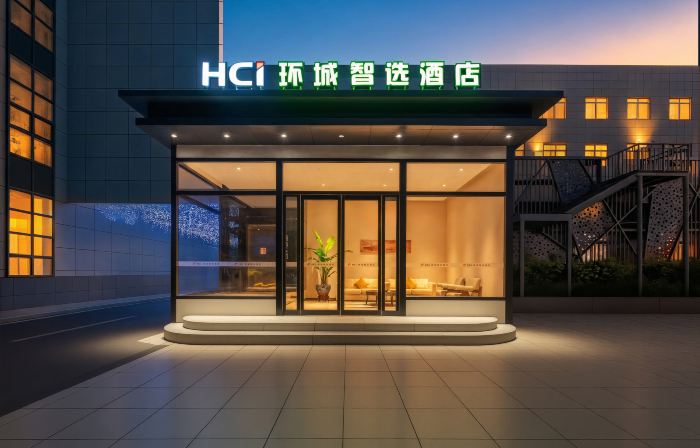 Huancheng Zhixuan Hotel