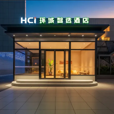 Huancheng Zhixuan Hotel