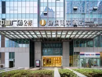 JIANGUO BOUTIQUE HOTEL Hotels in Yangjiaping