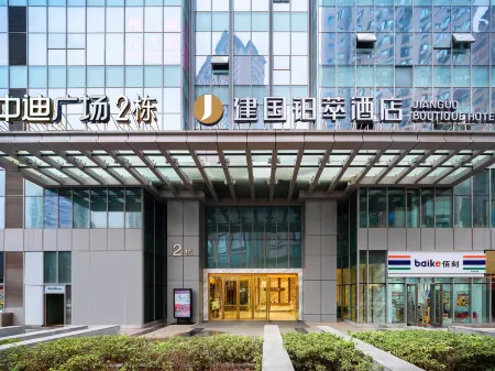 Chongqing Yangjiaping Pedestrian Street JIANGUO PALACE Hotel Отели рядом с достопримечательностью «Chongqing Institute of Engineering (Nanquan Campus)»