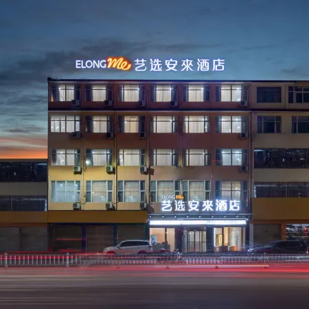 Elong Me Anlai Hotel (Nanyang Fangcheng County Zhangqian Avenue)