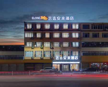 コメイン(COMEINN)ホテル(南陽方城張騫大道) 方城のホテル